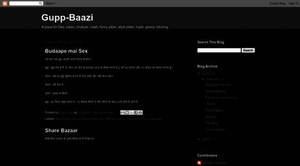 gupp-baazi.blogspot.com