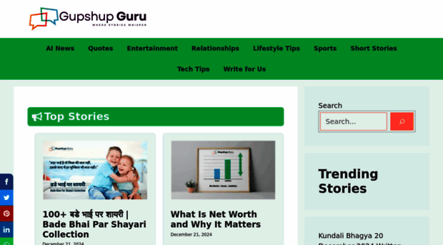 gupshupguru.com