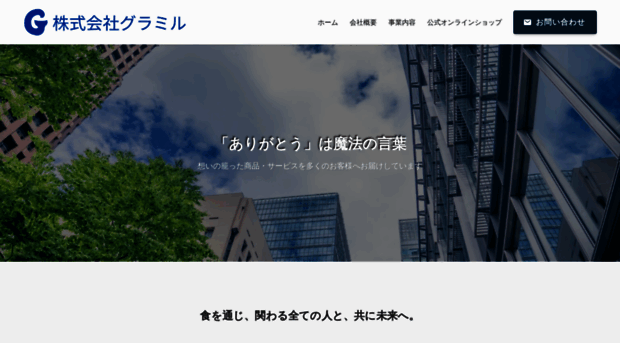 guramiru.com