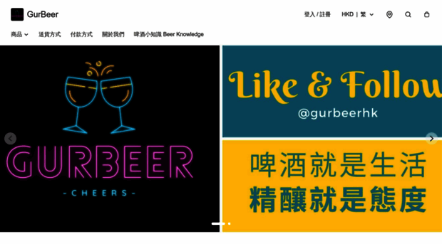 gurbeerhk.store