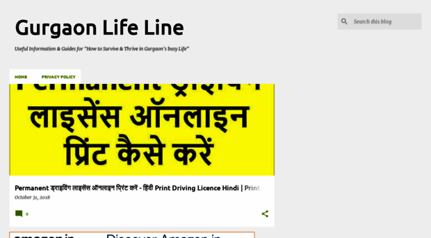 gurgaon-lifeline.blogspot.com