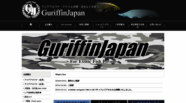 guriffinjapan.net