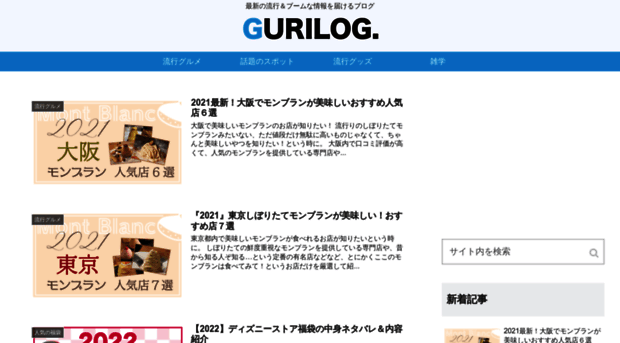 guriko1.com