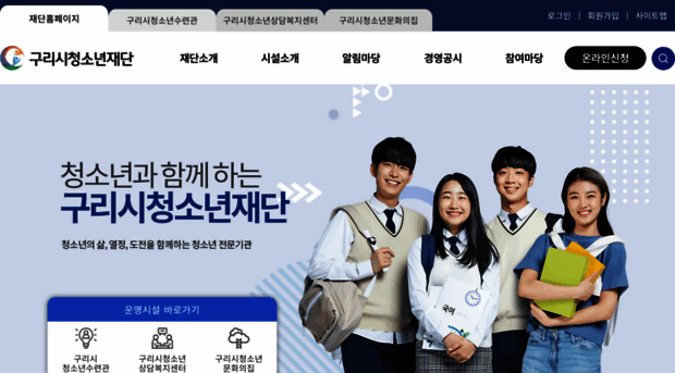 guriyouth.or.kr