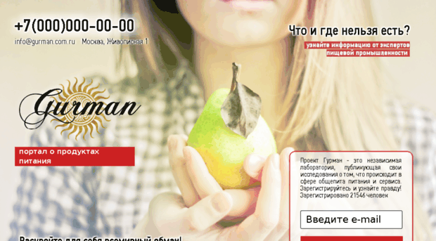 gurman.com.ru