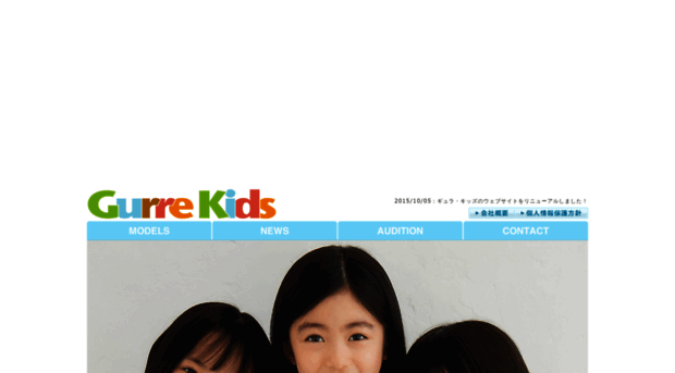 gurre-kids.com
