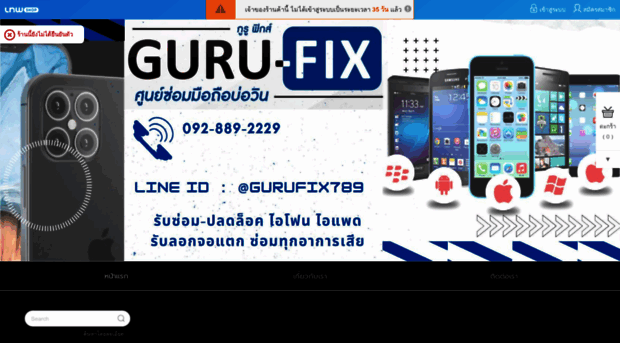 guru-fix-mobile.lnwshop.com