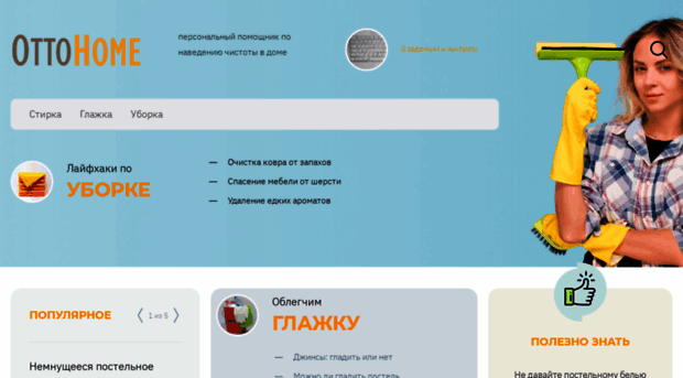 guru-uborki.ru