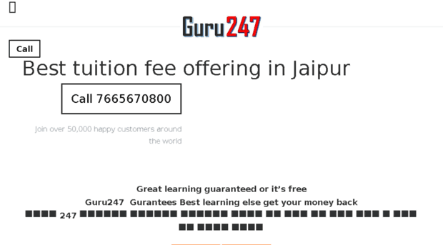 guru247.in