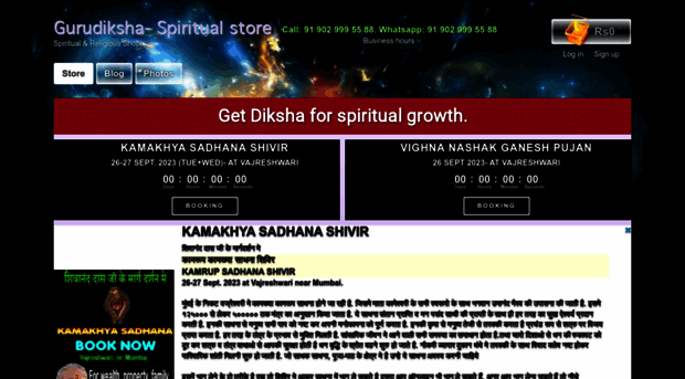 gurudiksha.com