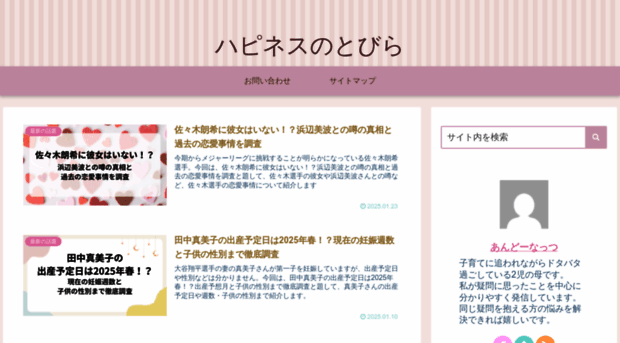 gurumenride113.jp