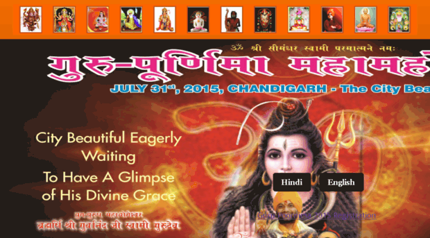 gurupoornima2015.com