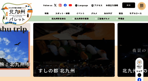gururich-kitaq.com