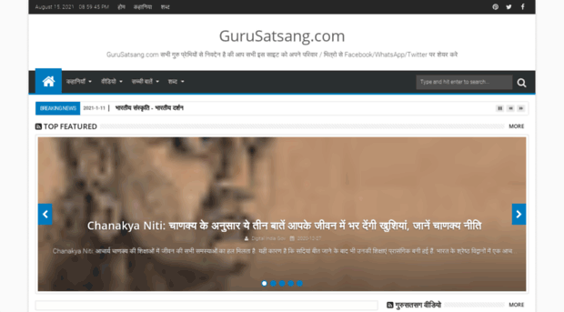 gurusatsang.com