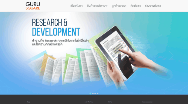 gurusquare.com