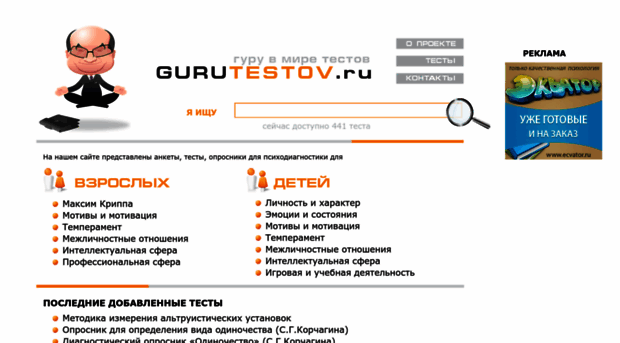 gurutestov.ru