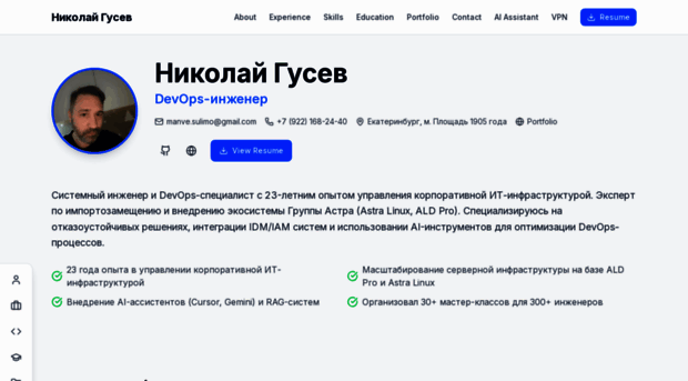 gusevnikolay.ru