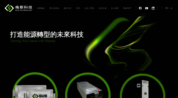 gustech.com