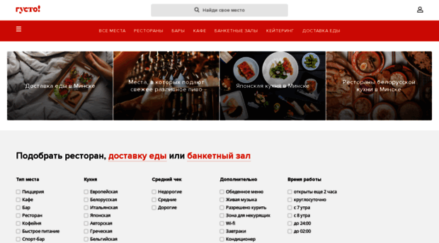 Густо Бай Интернет Магазин