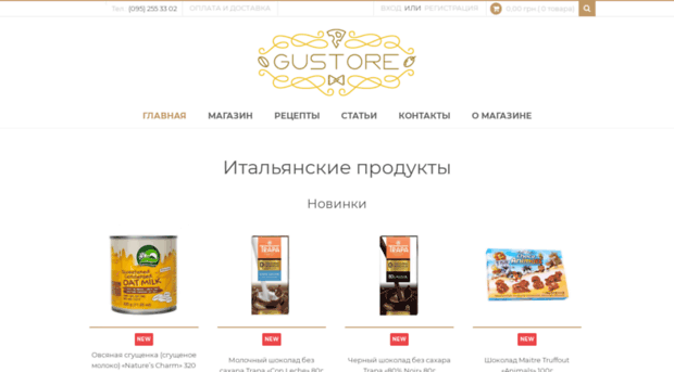 gustore.com.ua