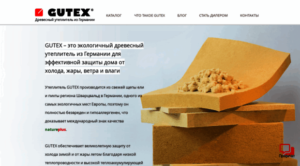 gutex-russland.ru