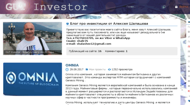 gutinvestor.ru