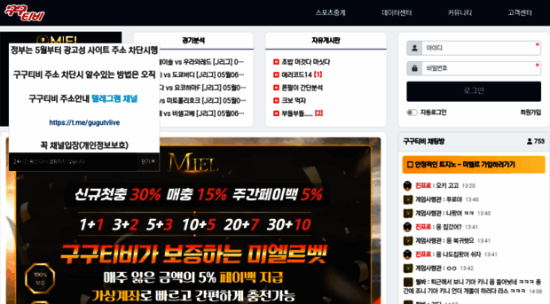 gutv24.com
