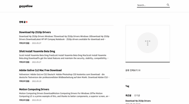 guyyellow.tistory.com