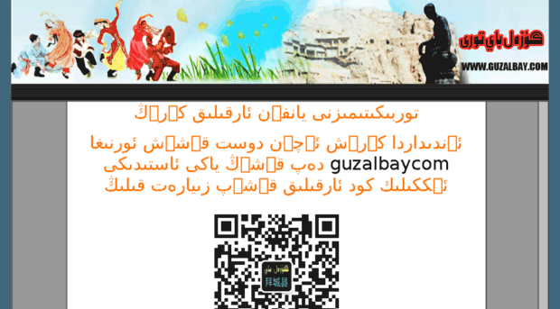 guzalbay.com