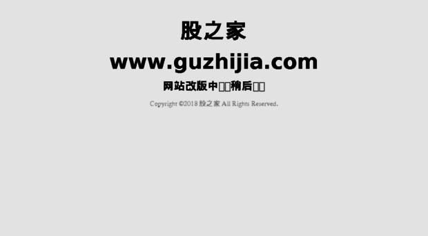 guzhijia.com