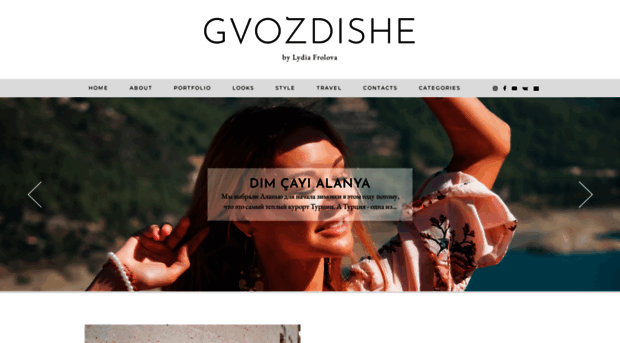 gvozdishe.com