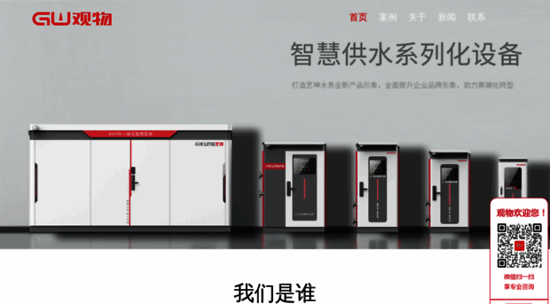 gw-id.cn