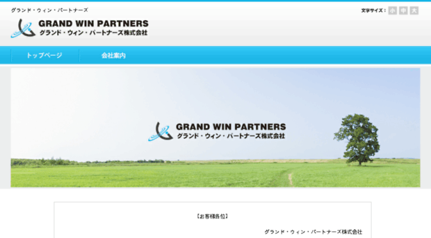 gw-partners.co.jp