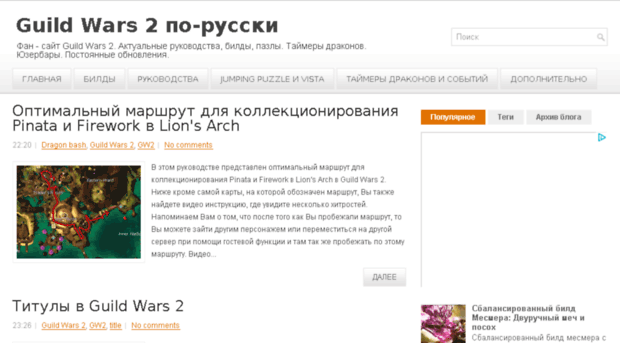 gw2russia.ru