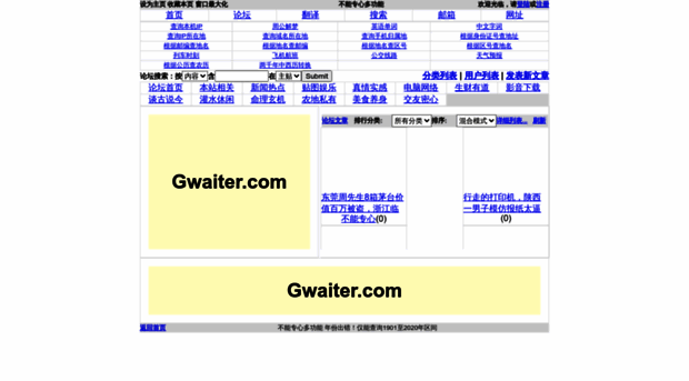 gwaiter.com