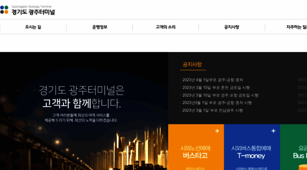 gwangjutr.co.kr