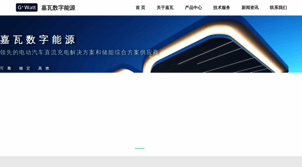 gwatt.com.cn
