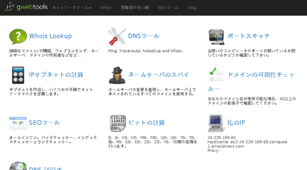 gwebtools.jp