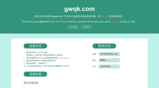 gwqk.com