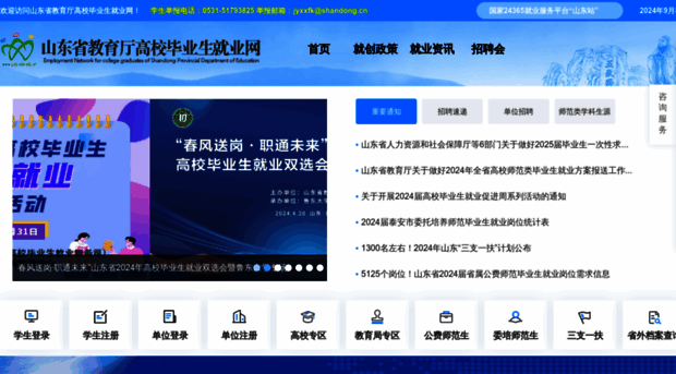 gxjy.sdei.edu.cn