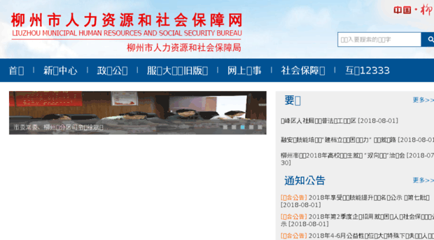 gxlz.lss.gov.cn