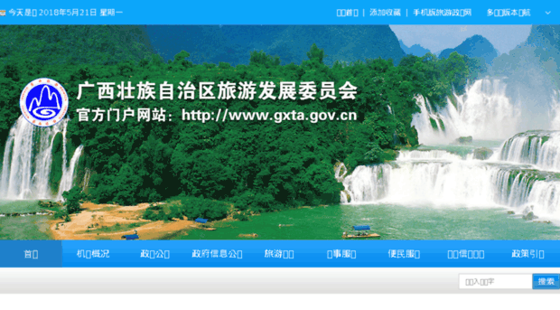 gxta.gov.cn