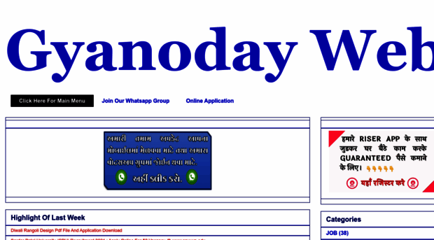 gyanodayweb.blogspot.in