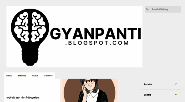 gyanpanti.blogspot.com