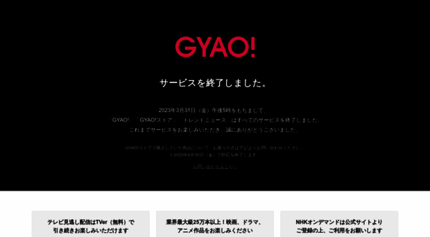 gyao.yahoo.co.jp