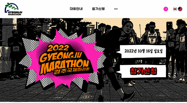 gyeongjumarathon.com