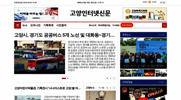 gyinews.co.kr