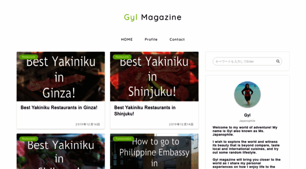 gyl-magazine.jp