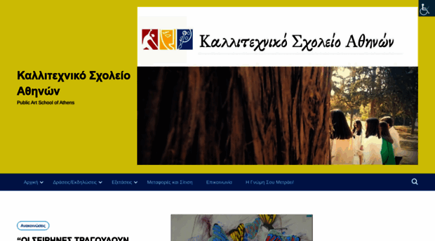 gym-kall-athin.att.sch.gr