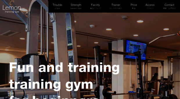 gym-lemon.net